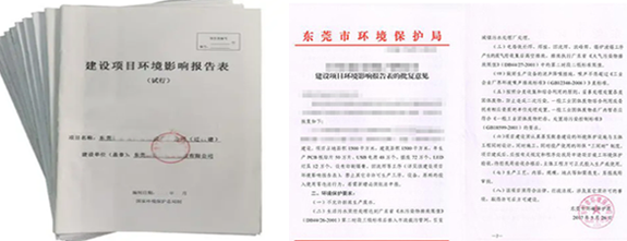 東莞辦理環(huán)評上面價格收費 東莞辦理環(huán)評上面價格收費